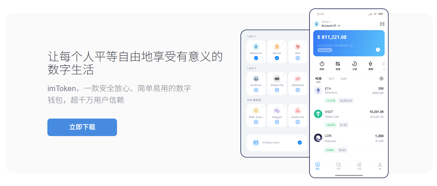 ETC钱包