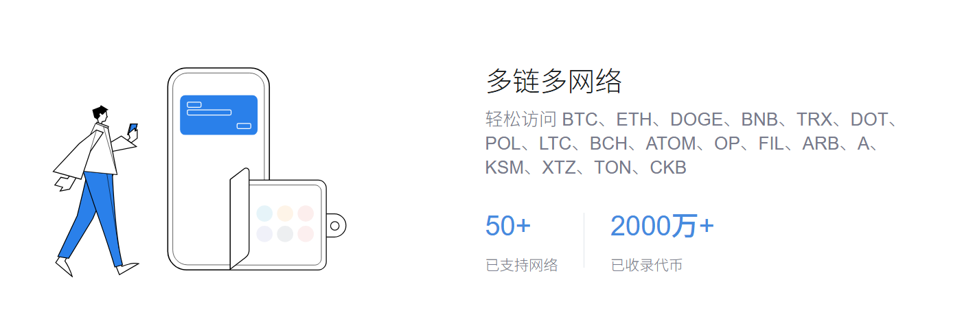 加密钱包